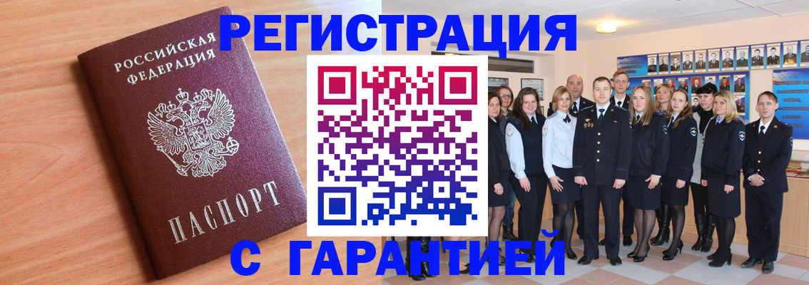 временная регистрация поиск в Давлеканово