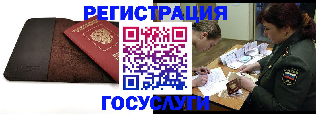 временная регистрация в Давлеканово