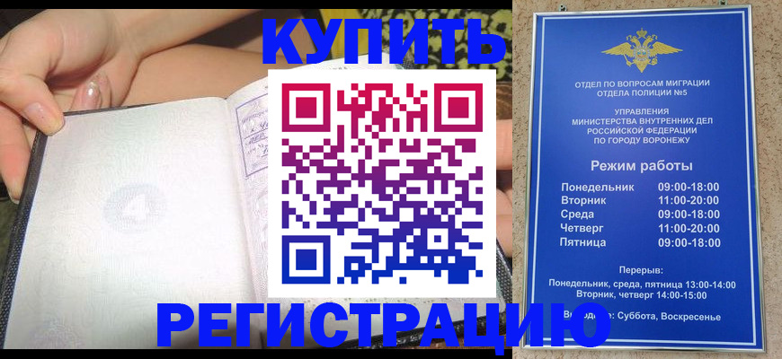 прописка для работы в Давлеканово