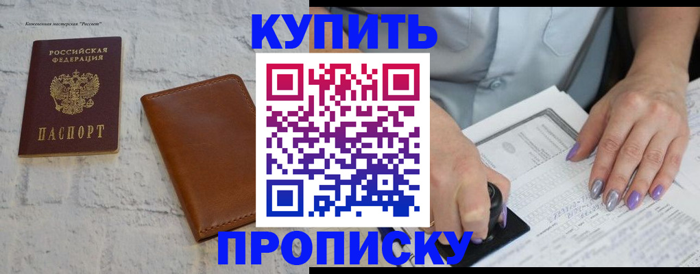 временная регистрация в квартире в Давлеканово