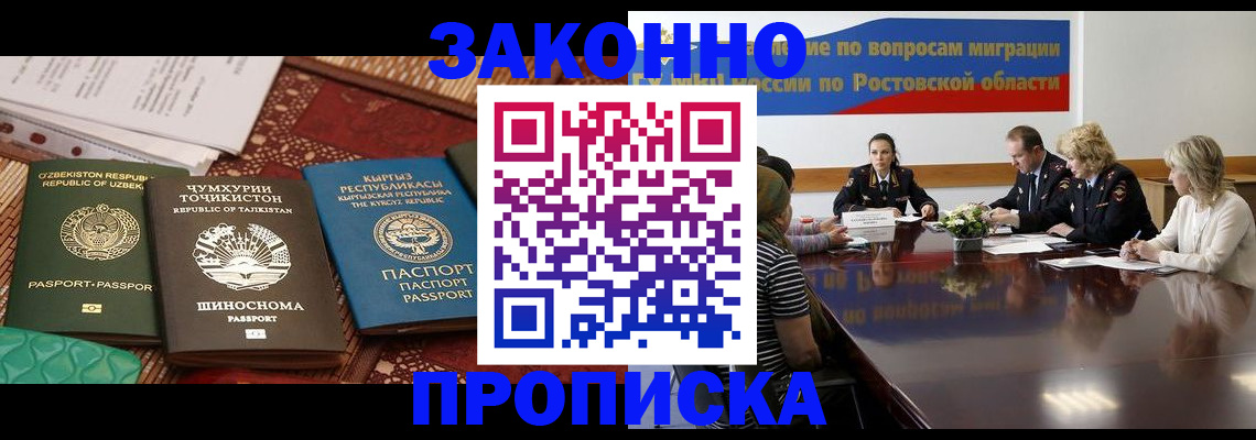 миграционный учет в Давлеканово